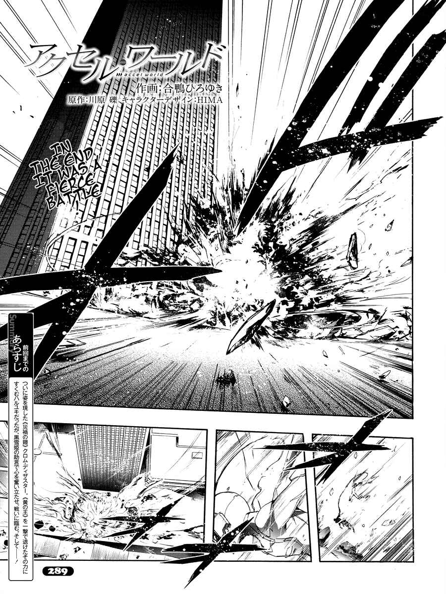 Page 1 Chapter 17 Accel World