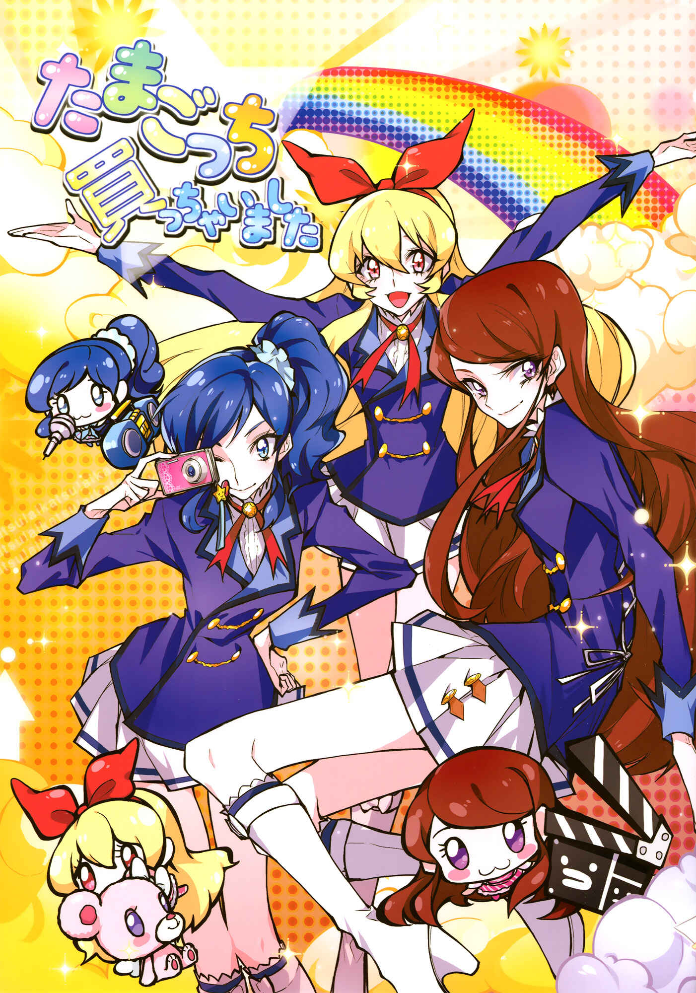 Page 1 Chapter Unknown_9caf Aikatsu! - We Bought Tamagotchis (Doujinshi)