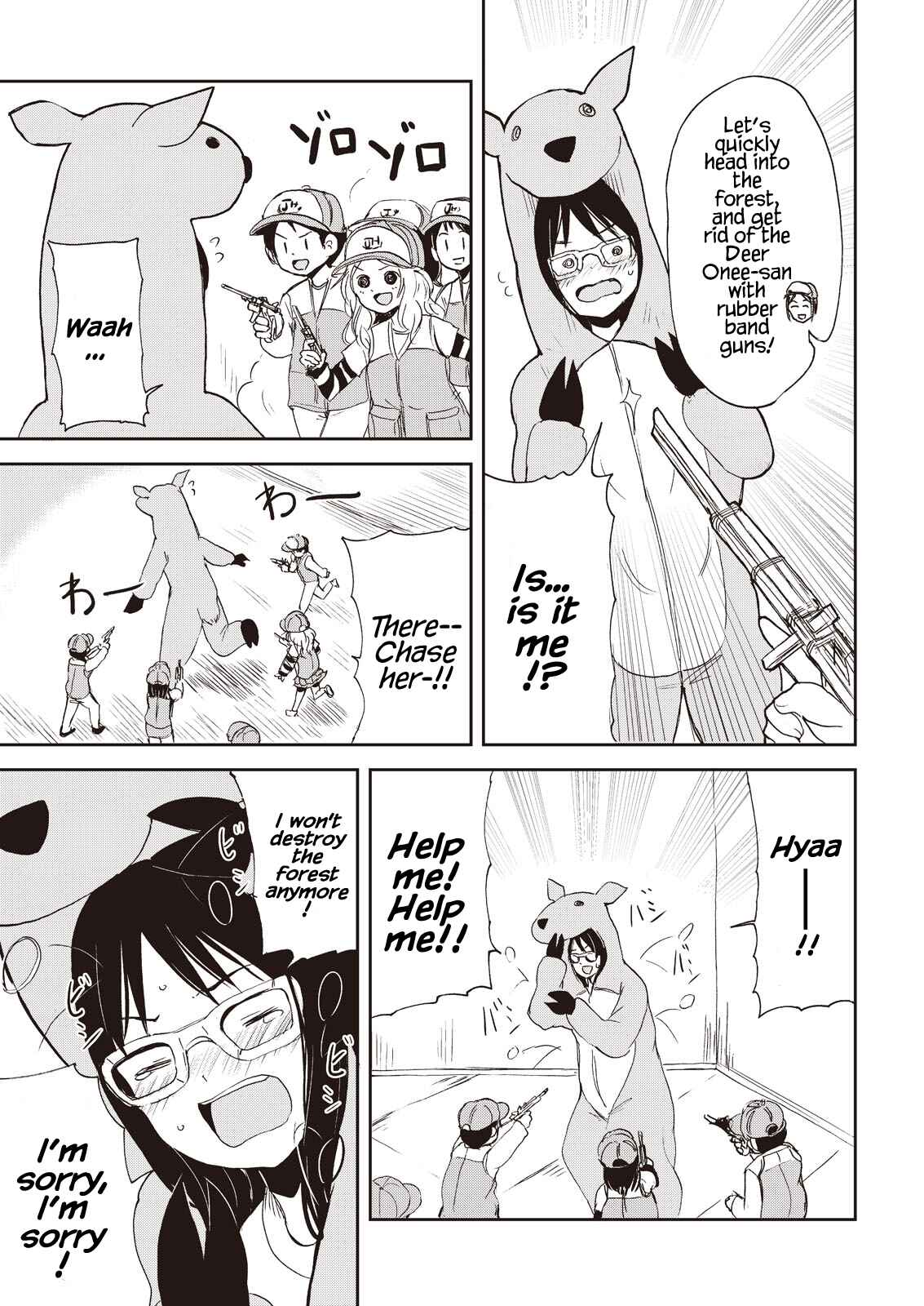 Page 15 Chapter 7 Kitsune no Oyome-chan