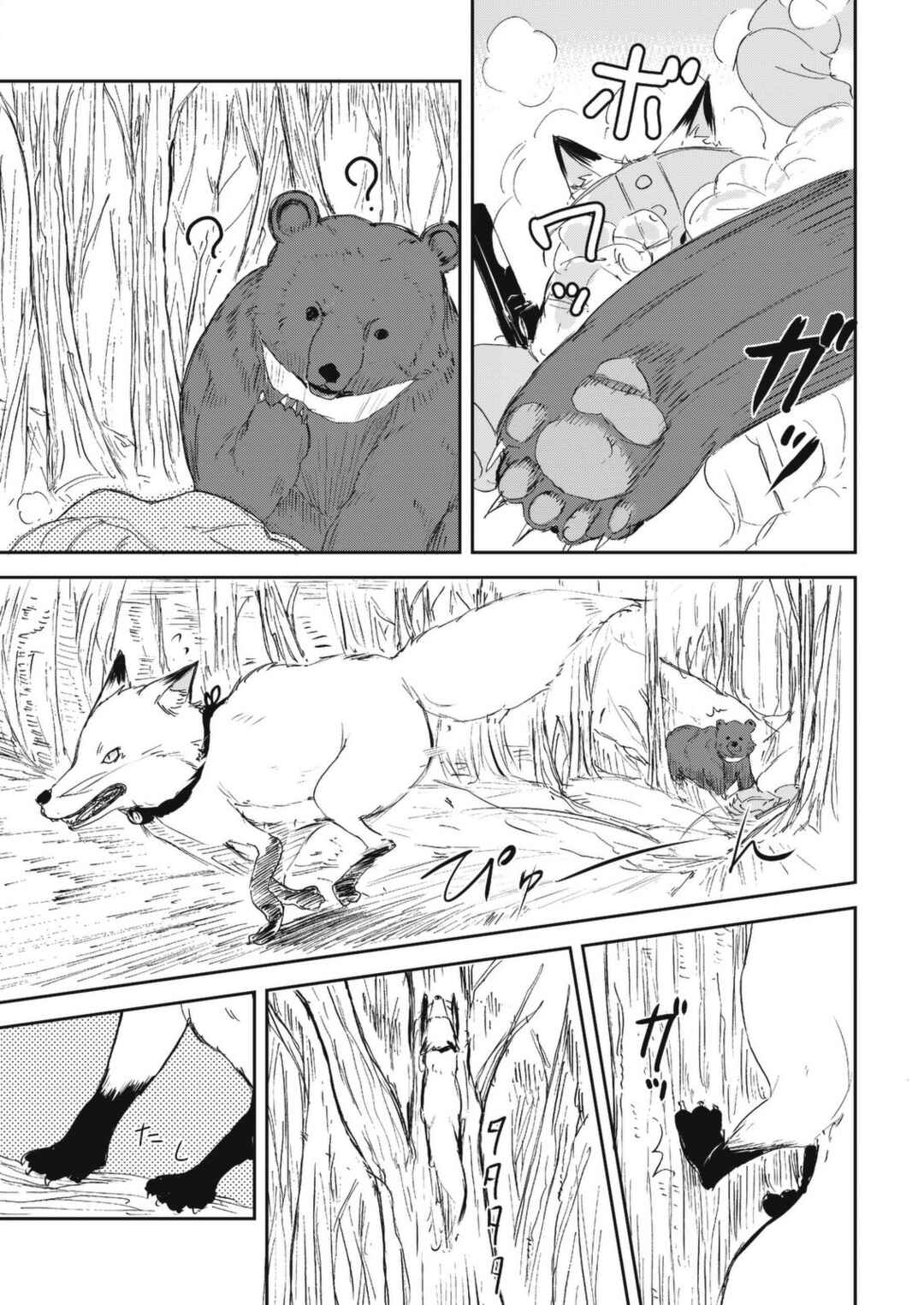 Page 15 Chapter 27 Kitsune no Oyome-chan