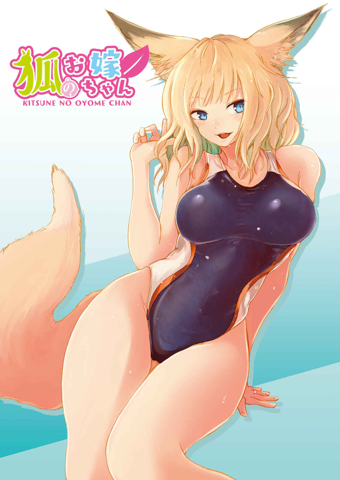 Page 3 Chapter 0.5 Kitsune no Oyome-chan