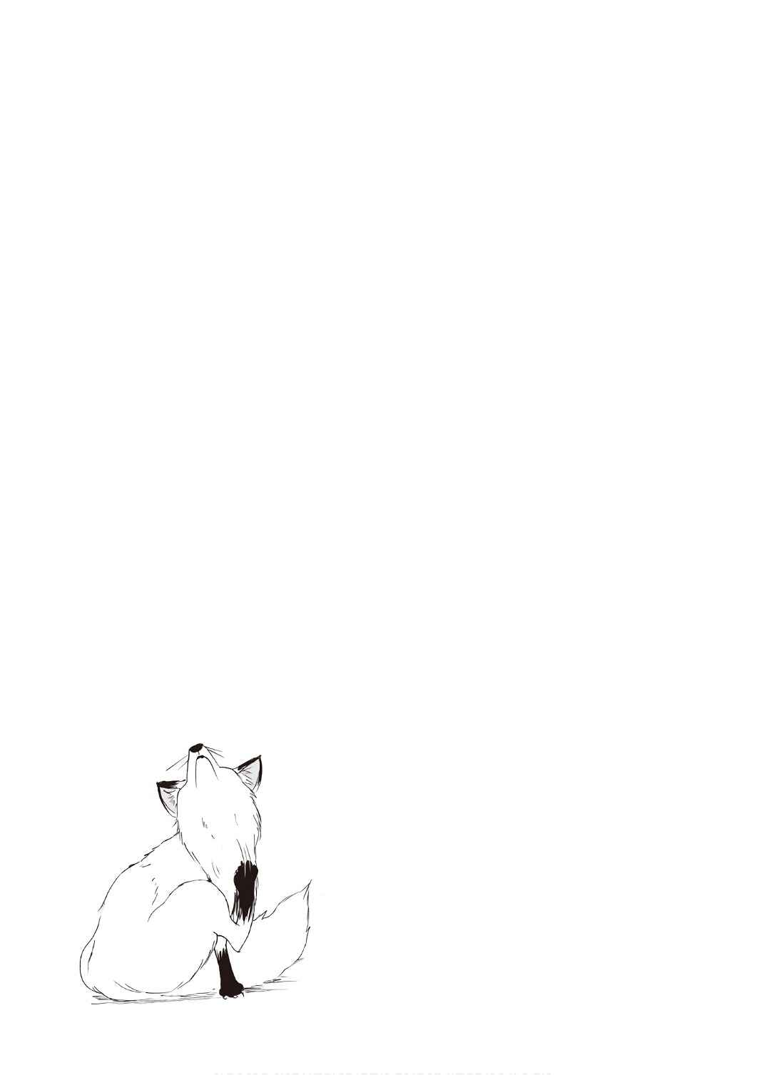 Page 19 Chapter 10 Kitsune no Oyome-chan