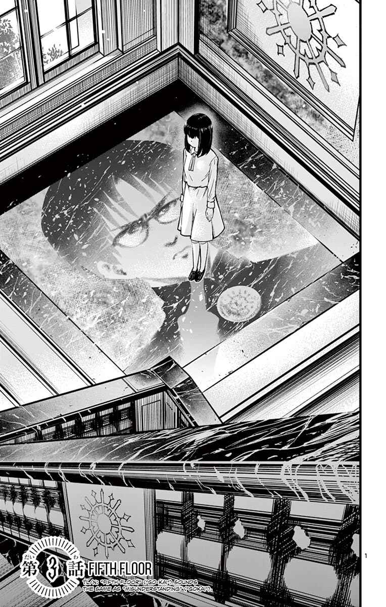 Page 1 Chapter 3 Itoyan Goto Naki