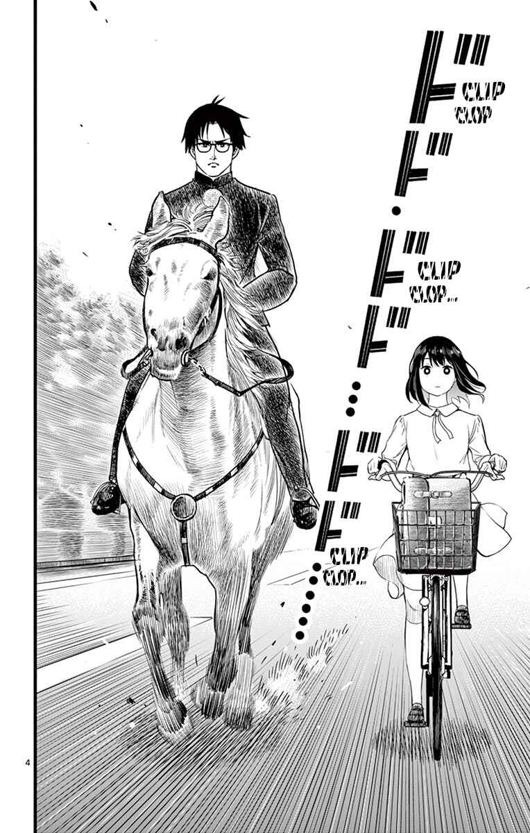 Page 4 Chapter 5 Itoyan Goto Naki