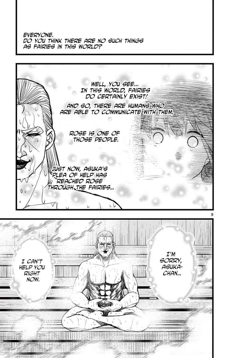 Page 9 Chapter 5 Itoyan Goto Naki