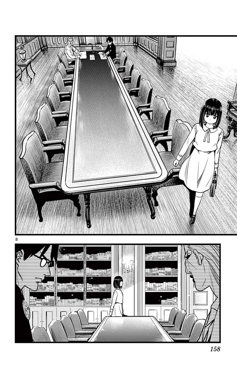 Page 8 Chapter 8 Itoyan Goto Naki