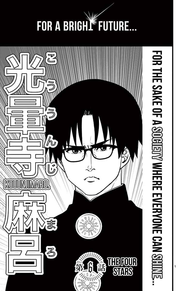 Page 1 Chapter 6 Itoyan Goto Naki