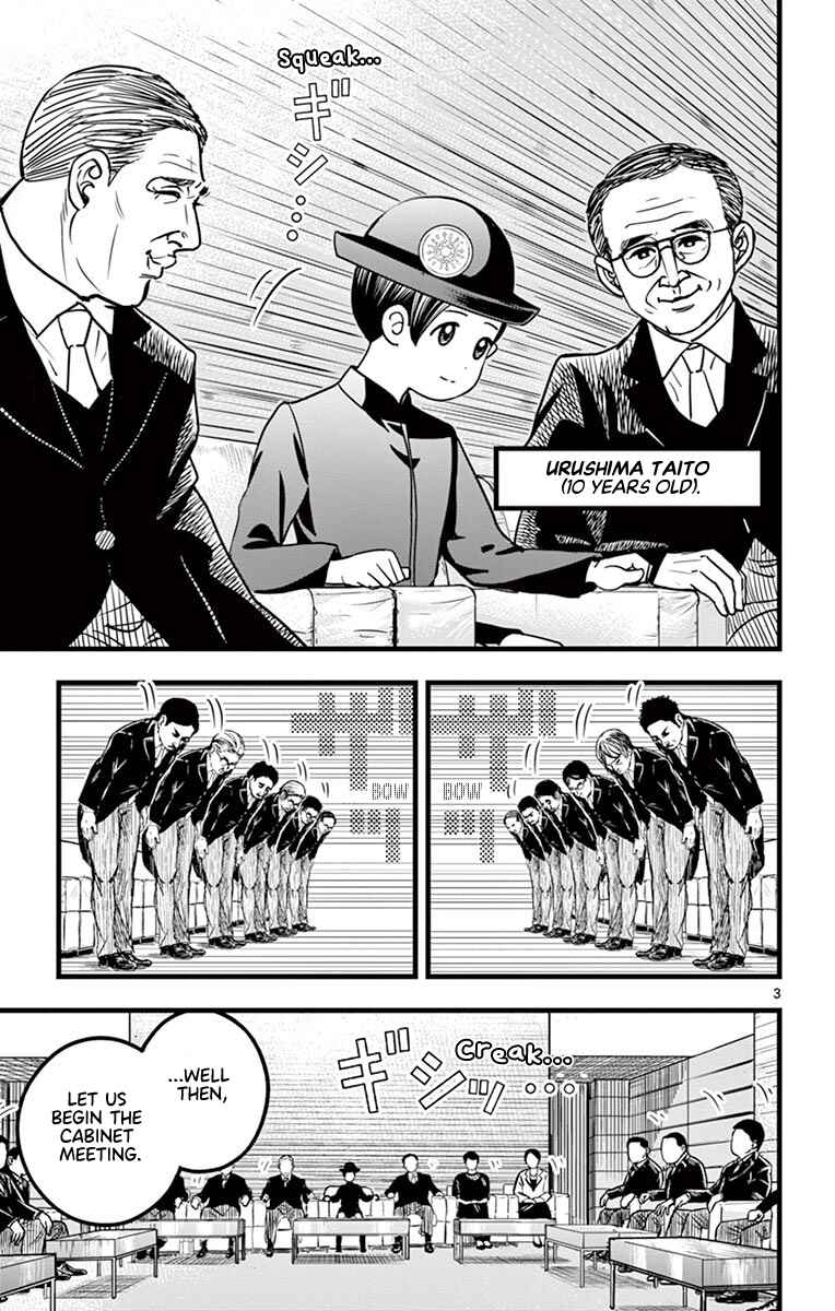 Page 3 Chapter 6 Itoyan Goto Naki