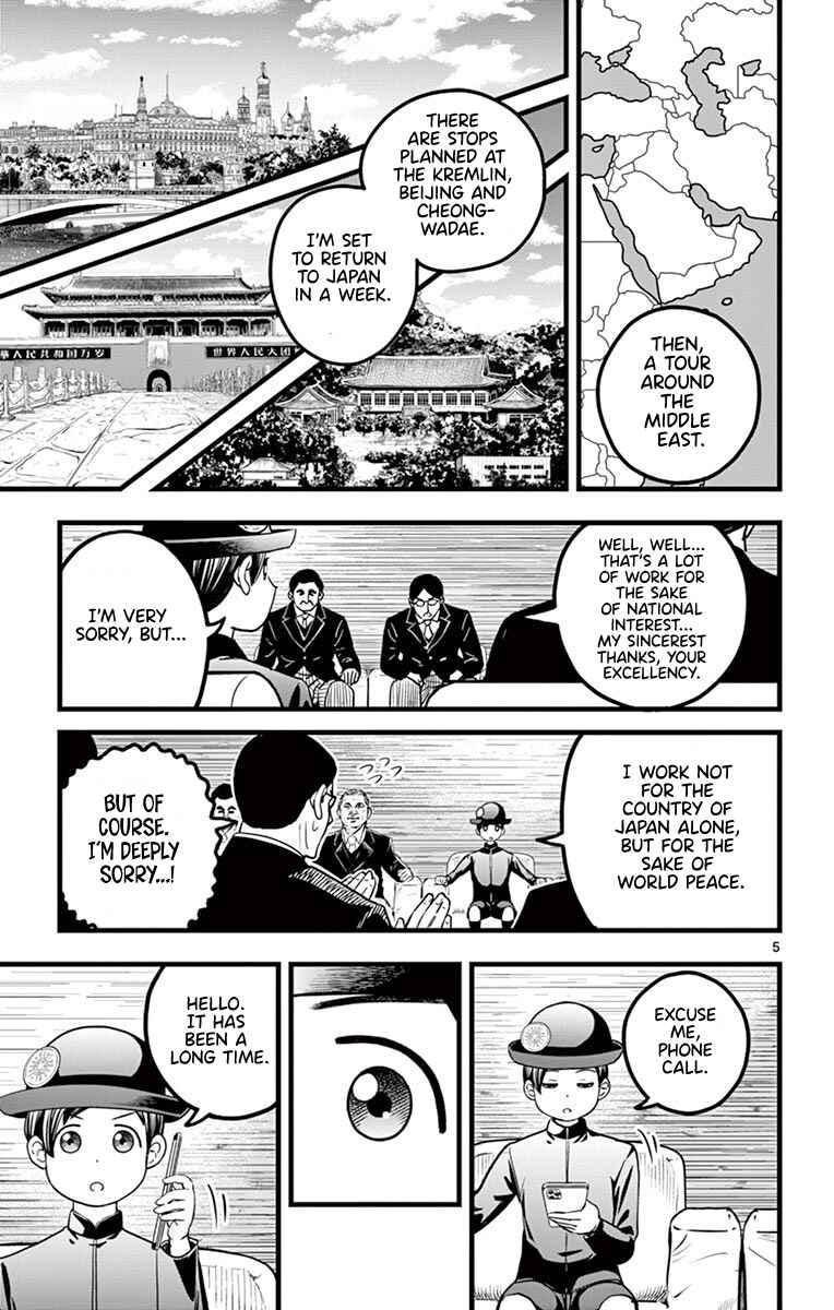 Page 5 Chapter 6 Itoyan Goto Naki
