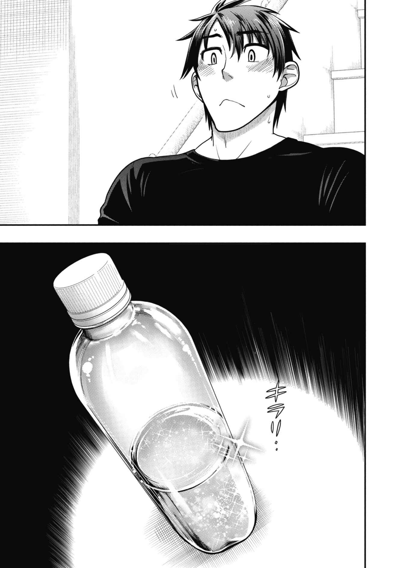 Page 17 Chapter 9 Ureshon!