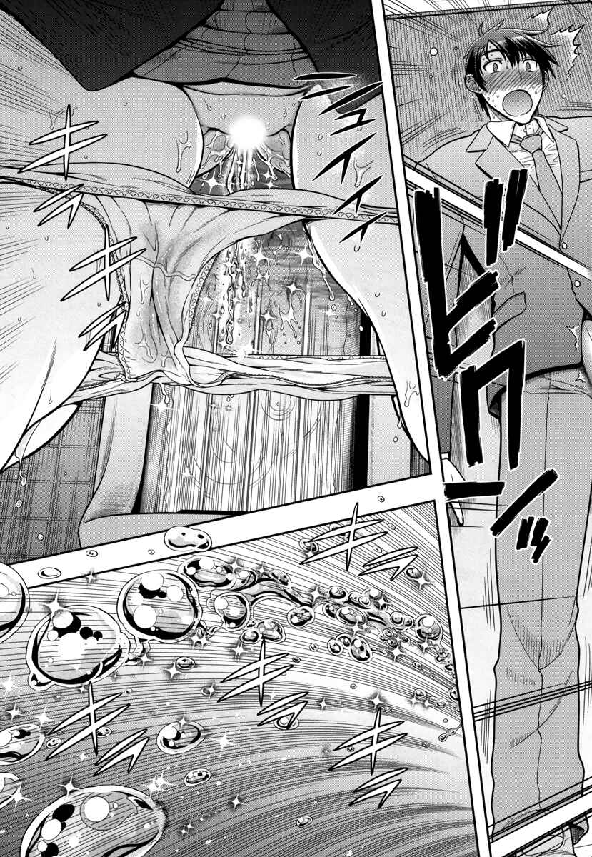 Page 23 Chapter 5 Ureshon!