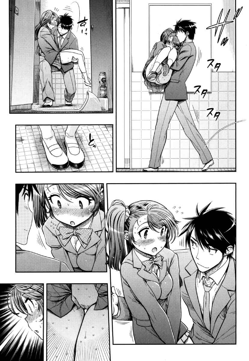 Page 6 Chapter 5 Ureshon!
