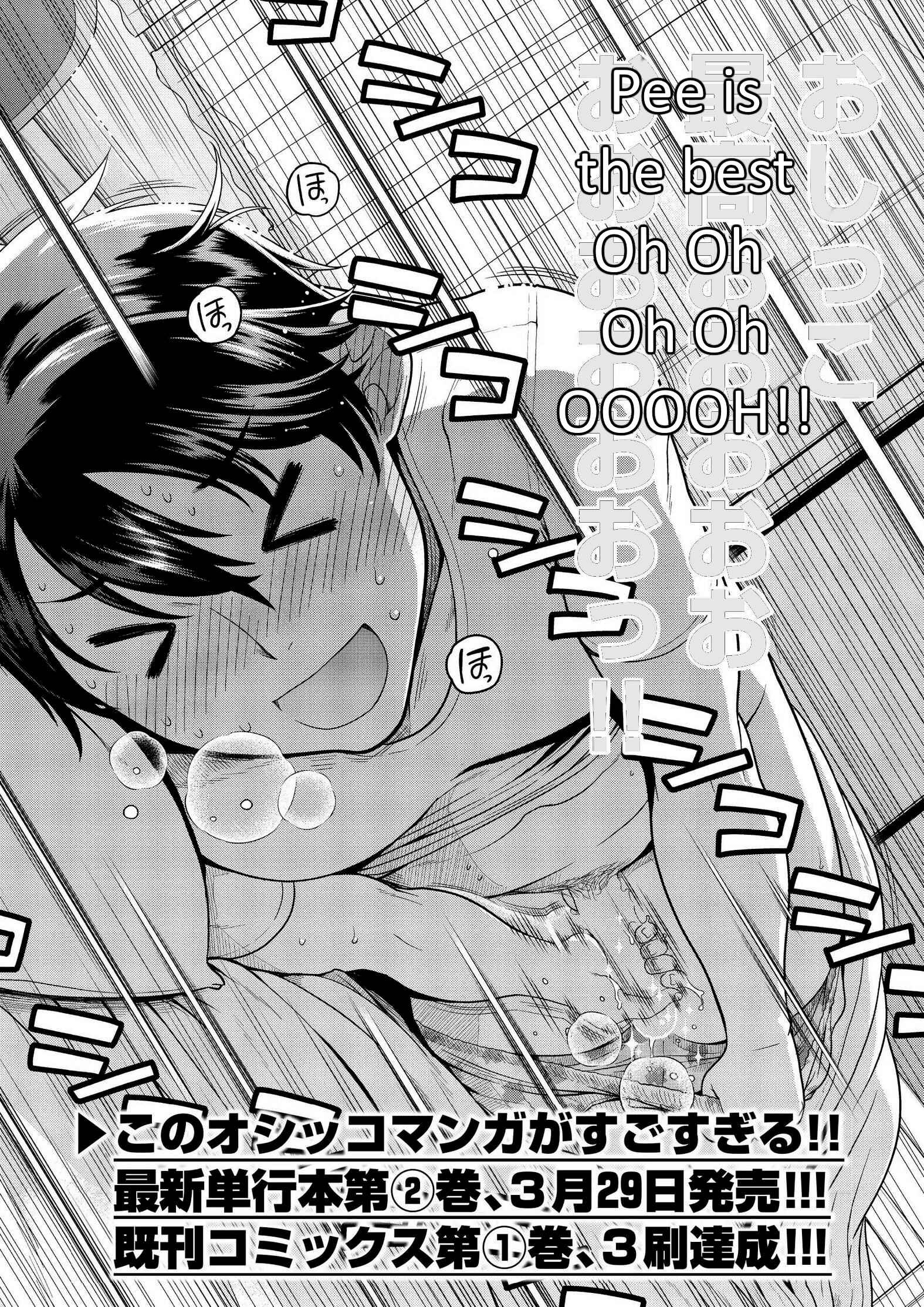 Page 2 Chapter 6 Ureshon!