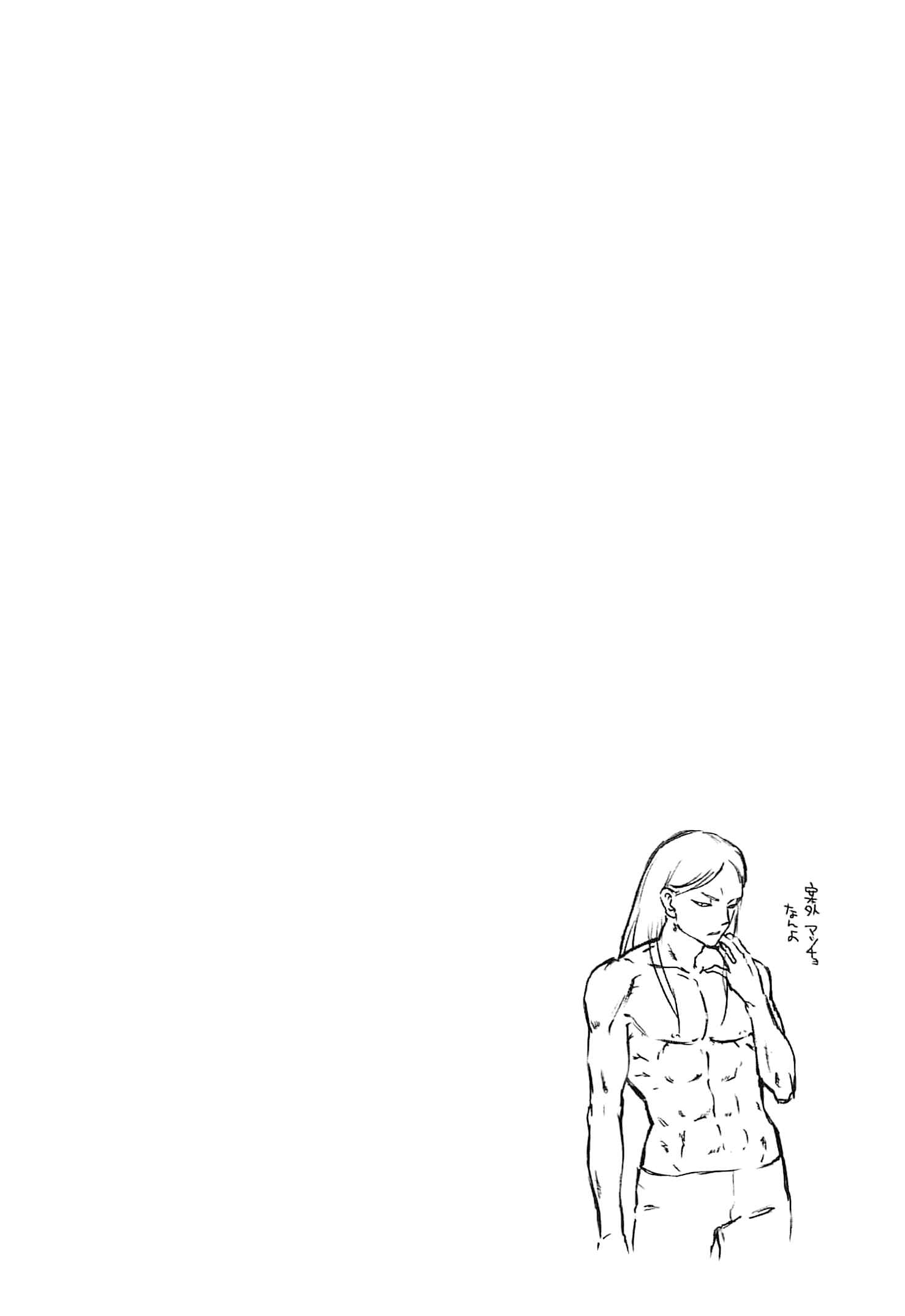 Page 23 Chapter 40 Kandachime