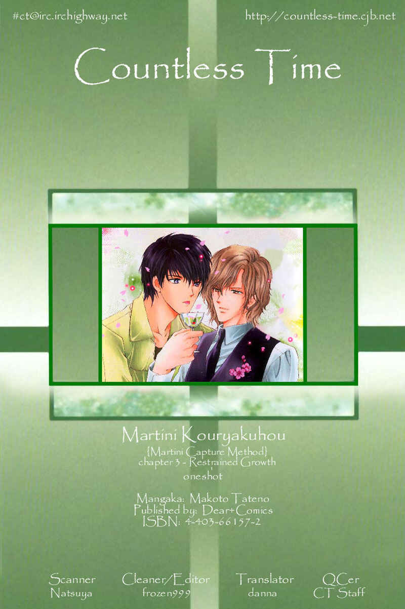 Page 1 Chapter 3 Martini Kouryakuhou