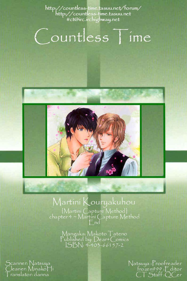 Page 1 Chapter 4 Martini Kouryakuhou