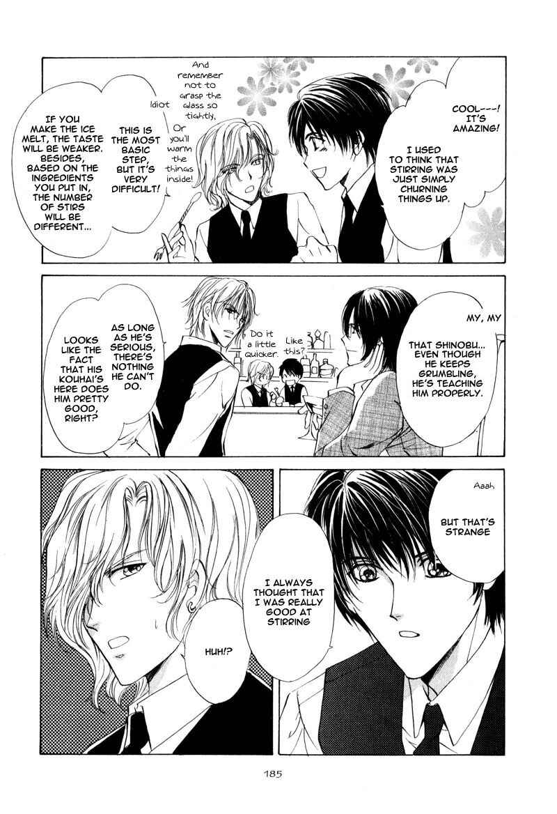 Page 4 Chapter 4 Martini Kouryakuhou