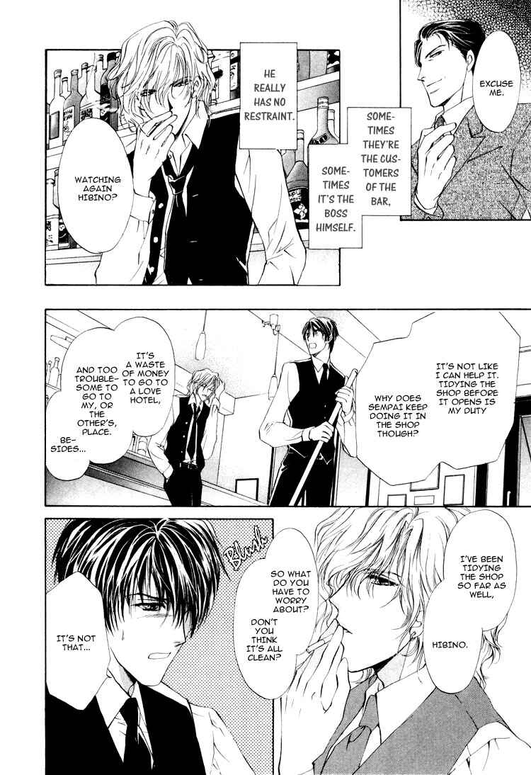 Page 5 Chapter 1.2 Martini Kouryakuhou