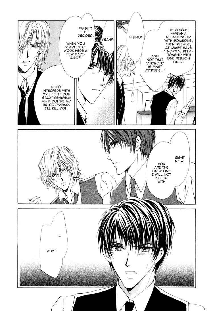 Page 6 Chapter 1.2 Martini Kouryakuhou