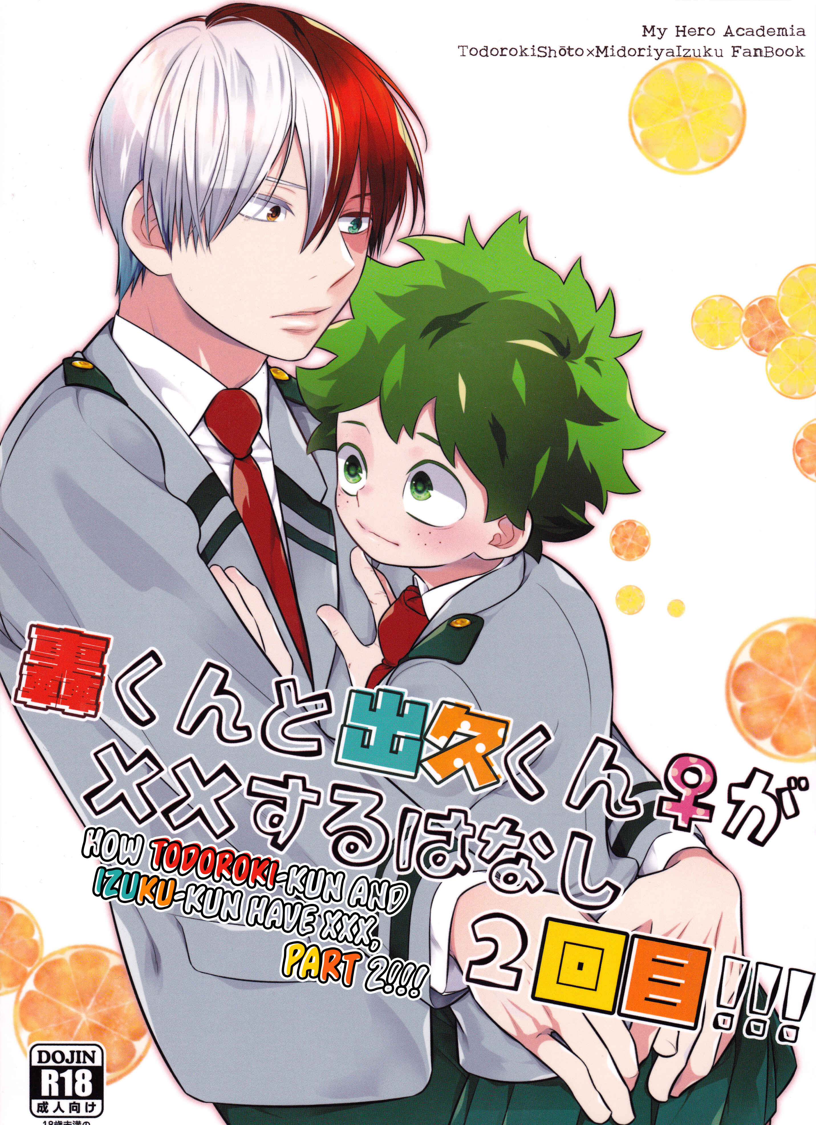 Page 1 Chapter Unknown_f613 Boku no Hero Academia - Todoroki-kun to Izuku-kun ga xx Suru Hanashi 2-kaime!!! (Doujinshi)