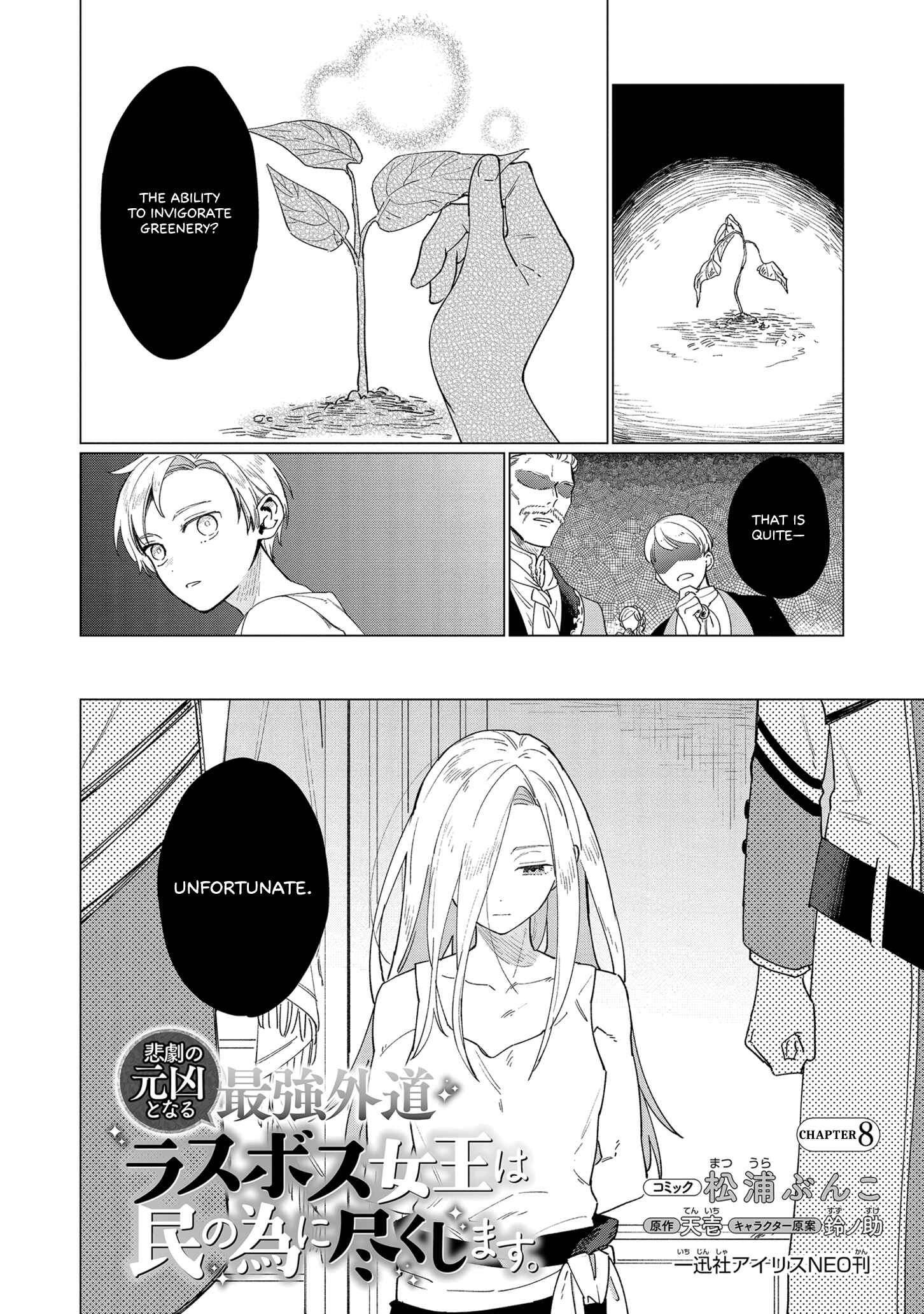 Page 2 Chapter 8 Higeki no Genkyou to Naru Saikyou Gedou Last Boss Joou wa Tami no Tame ni Tsukushimasu.