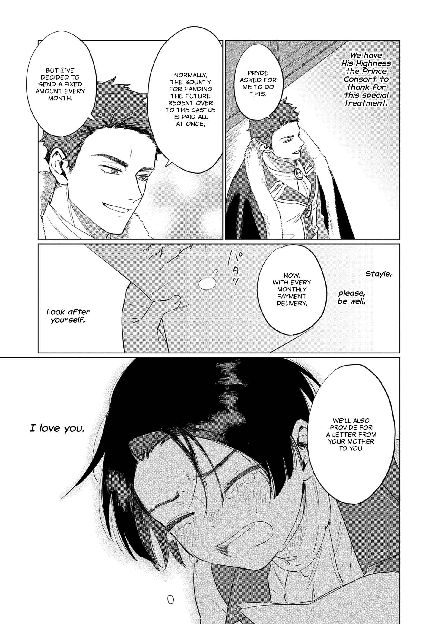 Page 17 Chapter 4 Higeki no Genkyou to Naru Saikyou Gedou Last Boss Joou wa Tami no Tame ni Tsukushimasu.