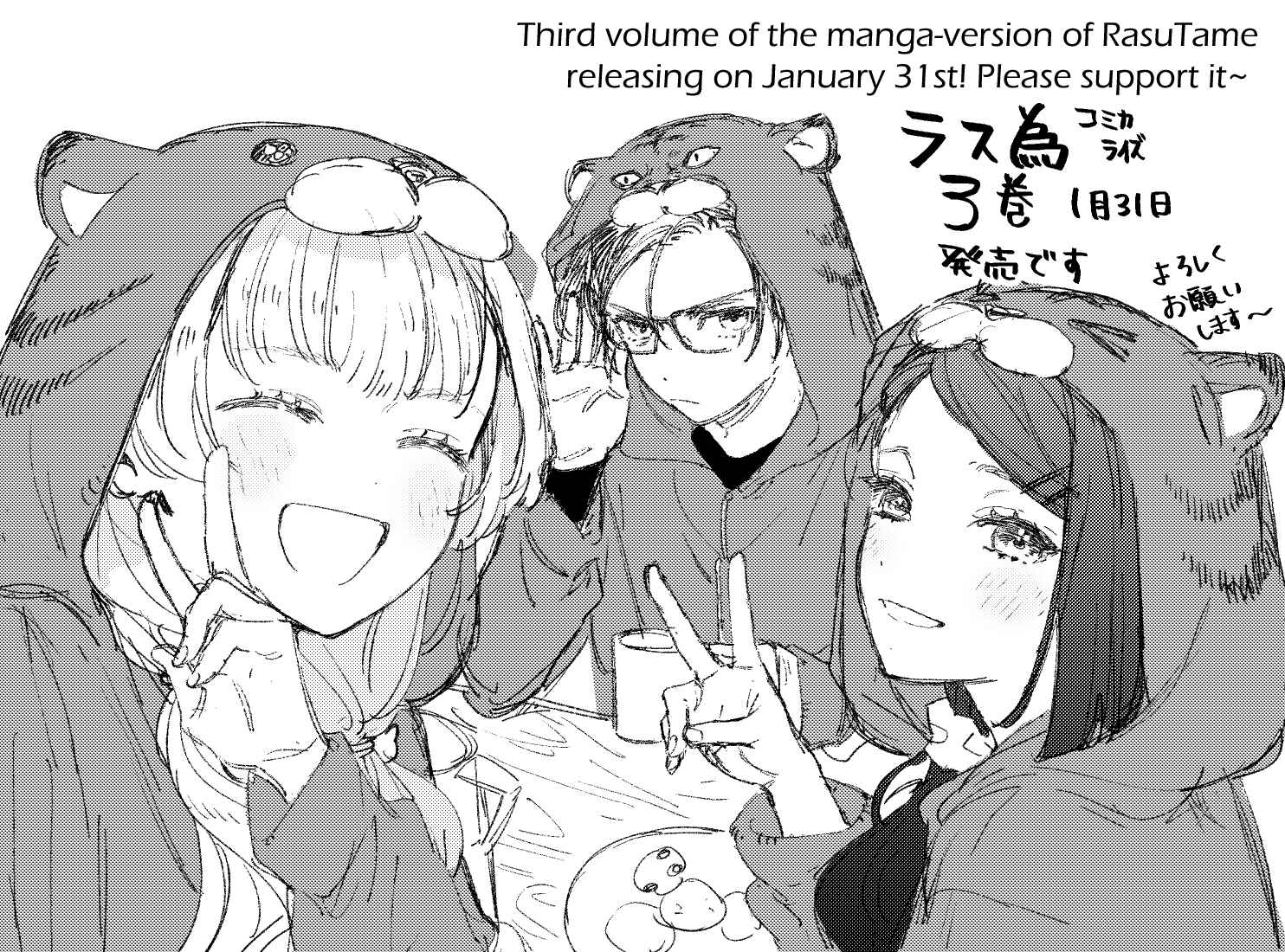 Page 4 Chapter 17.5 Higeki no Genkyou to Naru Saikyou Gedou Last Boss Joou wa Tami no Tame ni Tsukushimasu.