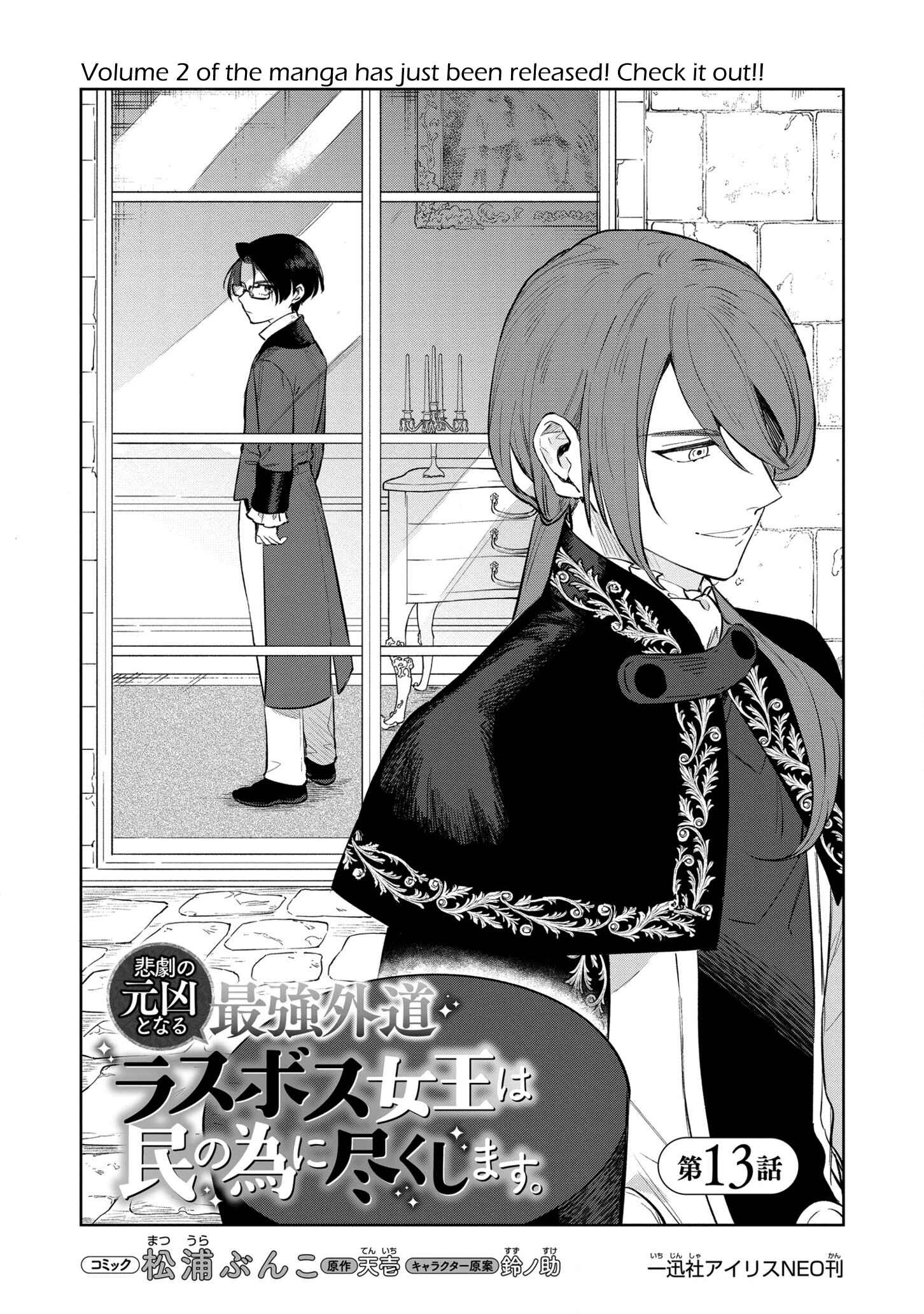 Page 2 Chapter 13 Higeki no Genkyou to Naru Saikyou Gedou Last Boss Joou wa Tami no Tame ni Tsukushimasu.