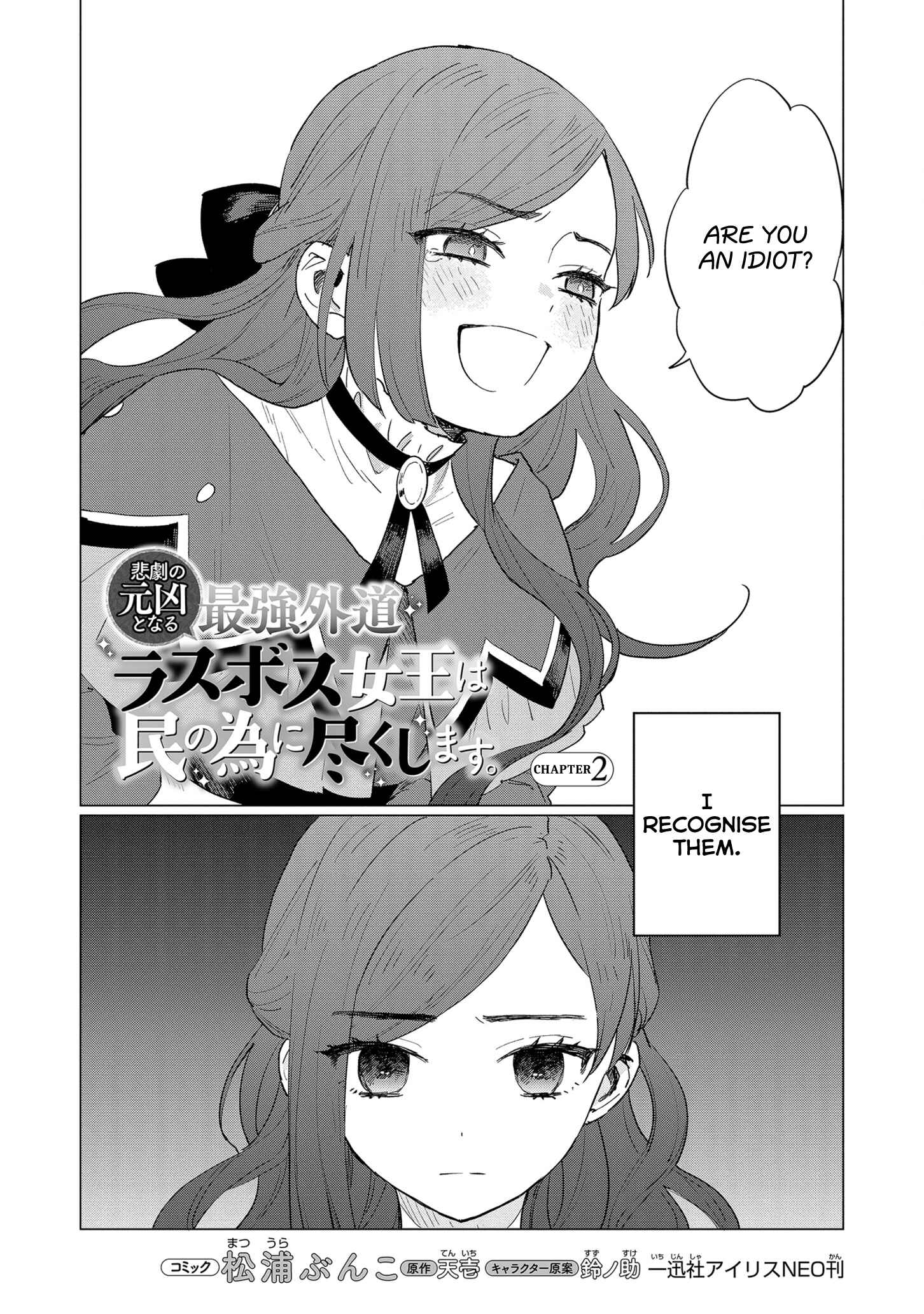 Page 2 Chapter 2 Higeki no Genkyou to Naru Saikyou Gedou Last Boss Joou wa Tami no Tame ni Tsukushimasu.