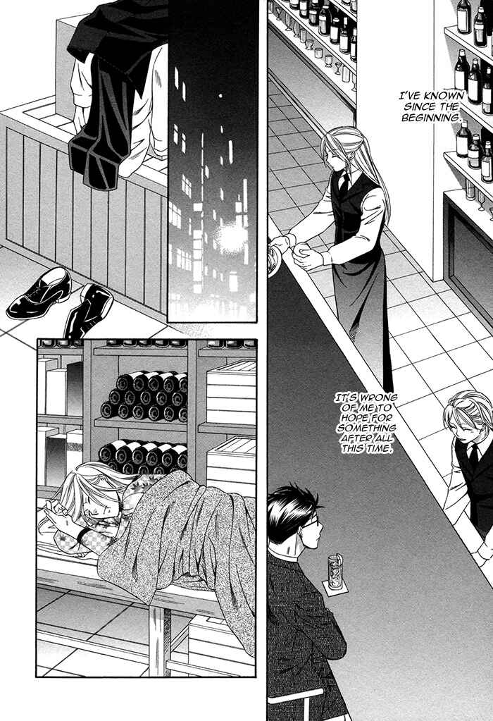 Page 23 Chapter 2 Crossover Love