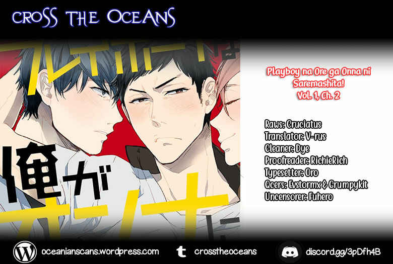 Page 1 Chapter 2 Playboy na Ore ga Onna ni Saremashita!!!