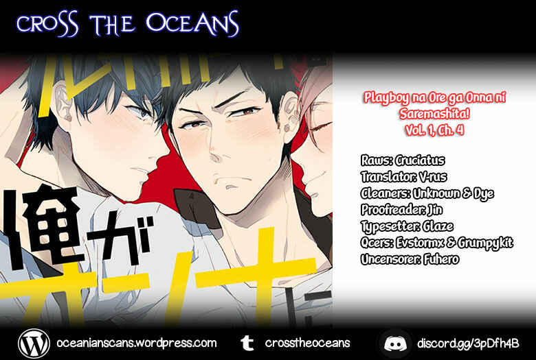 Page 1 Chapter 4 Playboy na Ore ga Onna ni Saremashita!!!