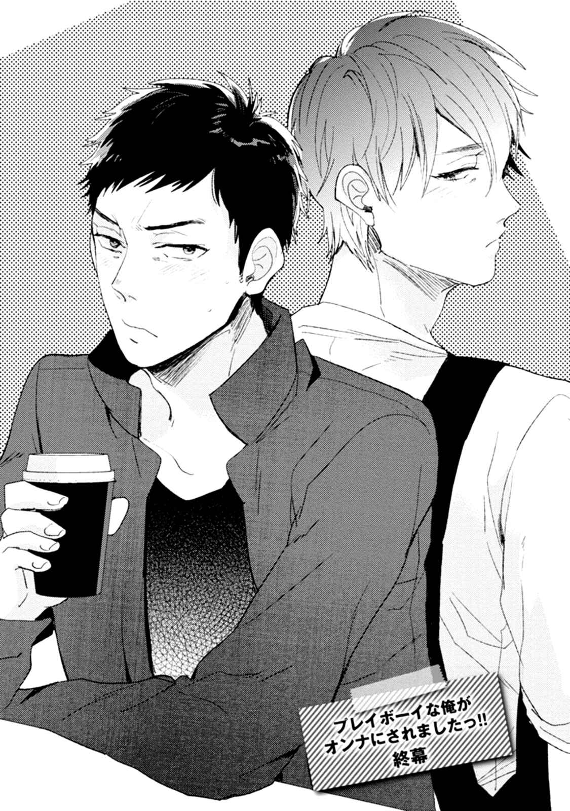 Page 4 Chapter 4 Playboy na Ore ga Onna ni Saremashita!!!