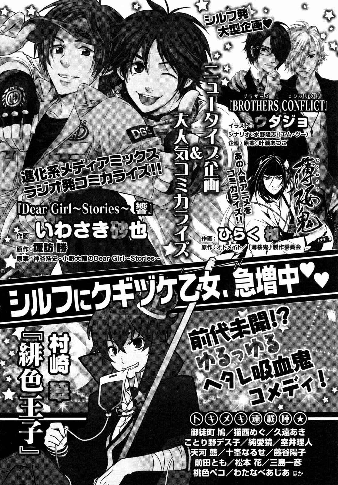 Page 33 Chapter 10 Hiiro Ouji