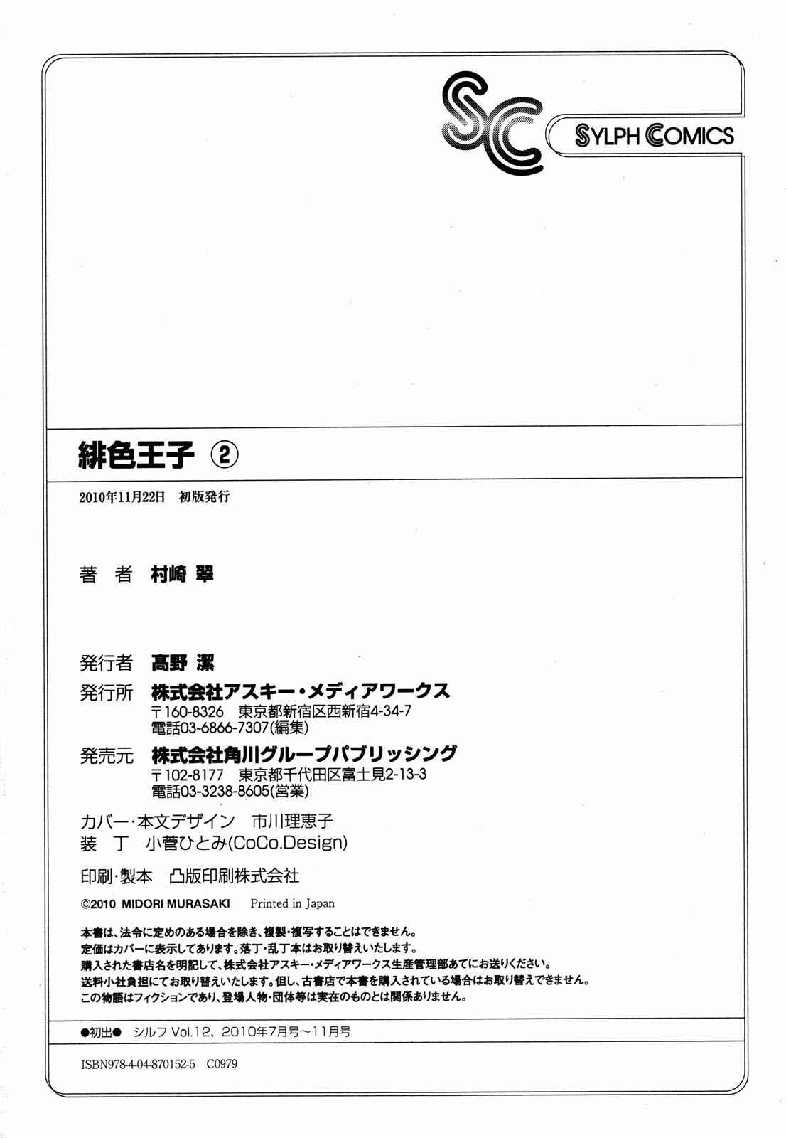 Page 35 Chapter 10 Hiiro Ouji