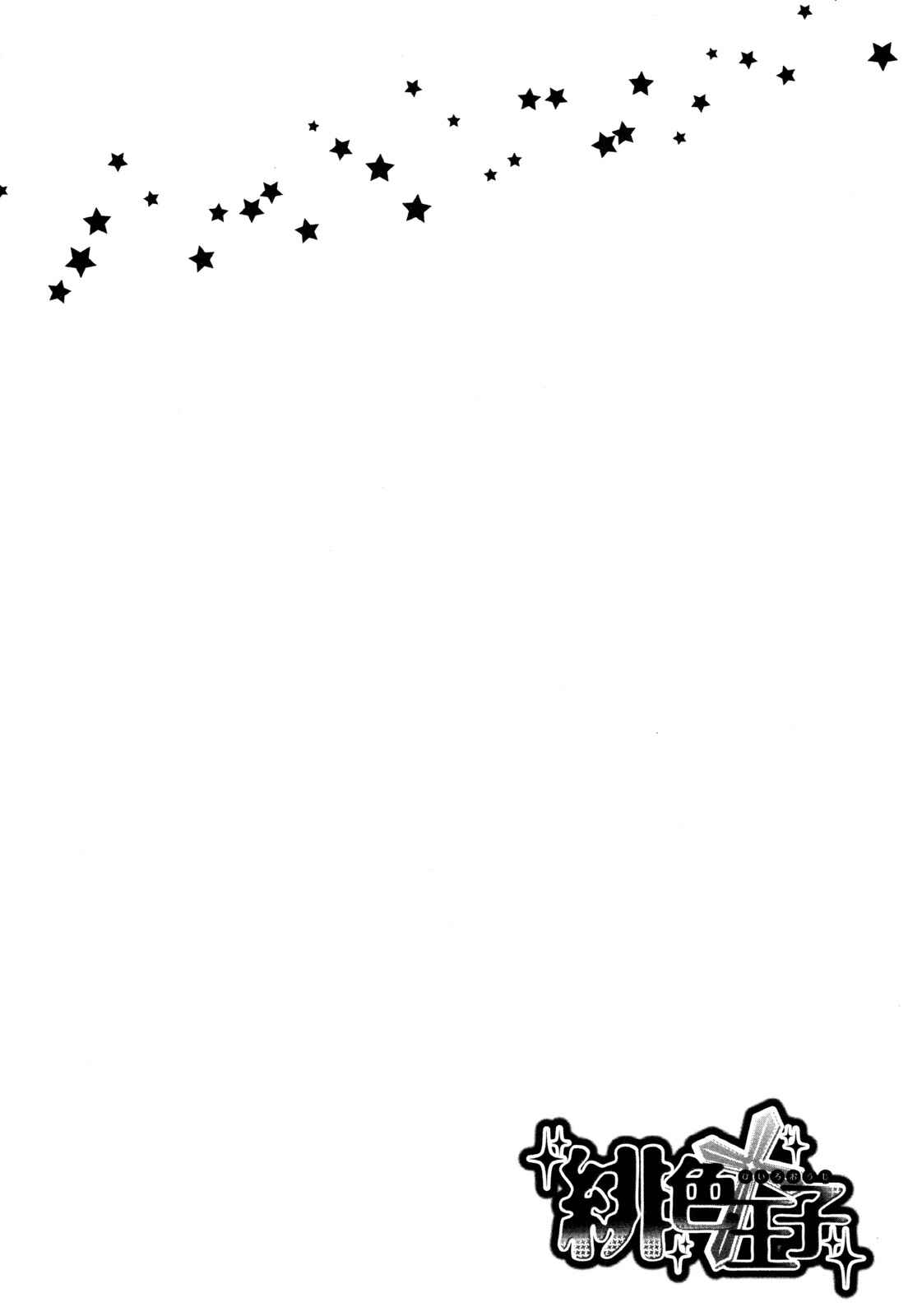 Page 1 Chapter 15.5 Hiiro Ouji