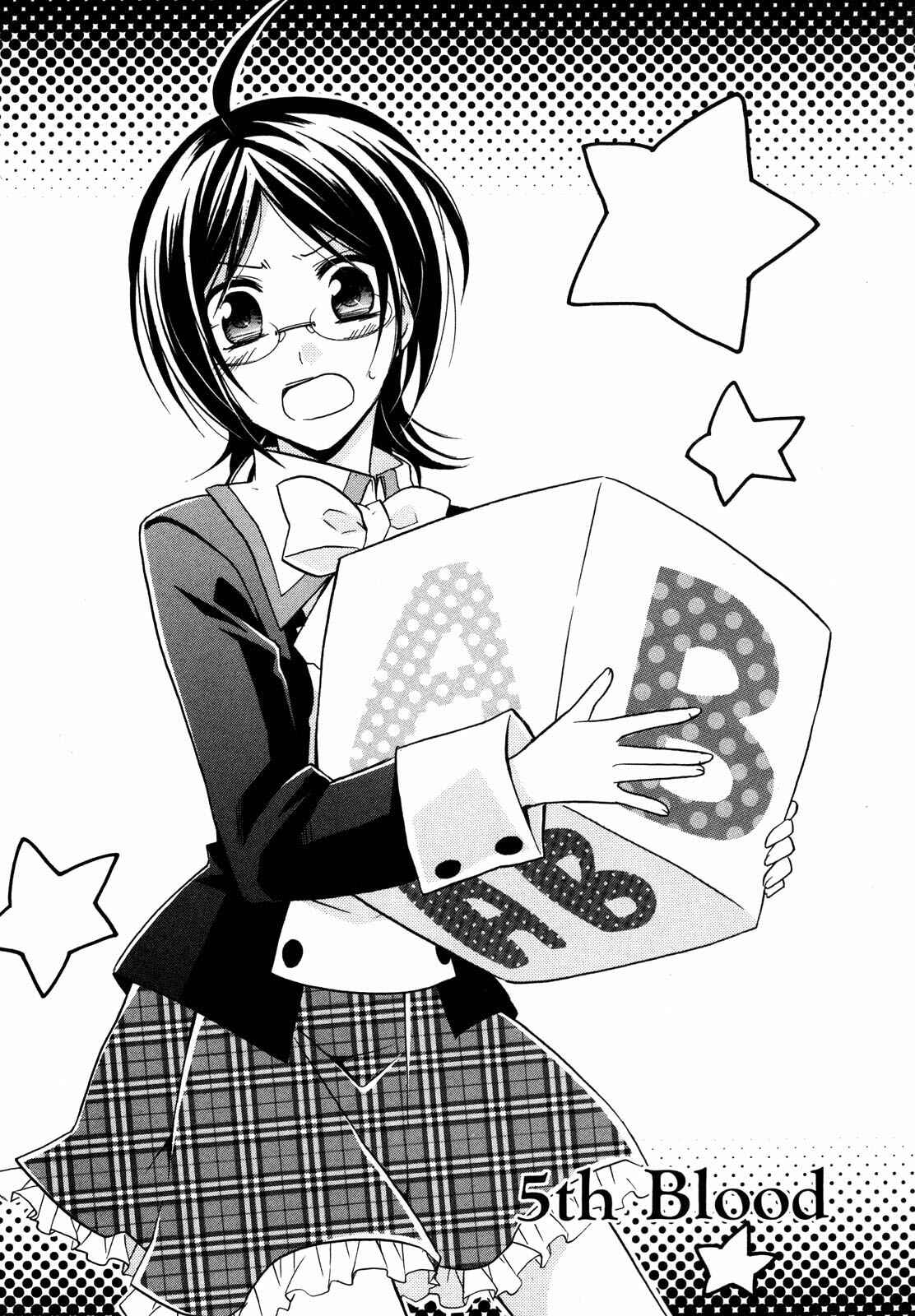 Page 7 Chapter 5 Hiiro Ouji