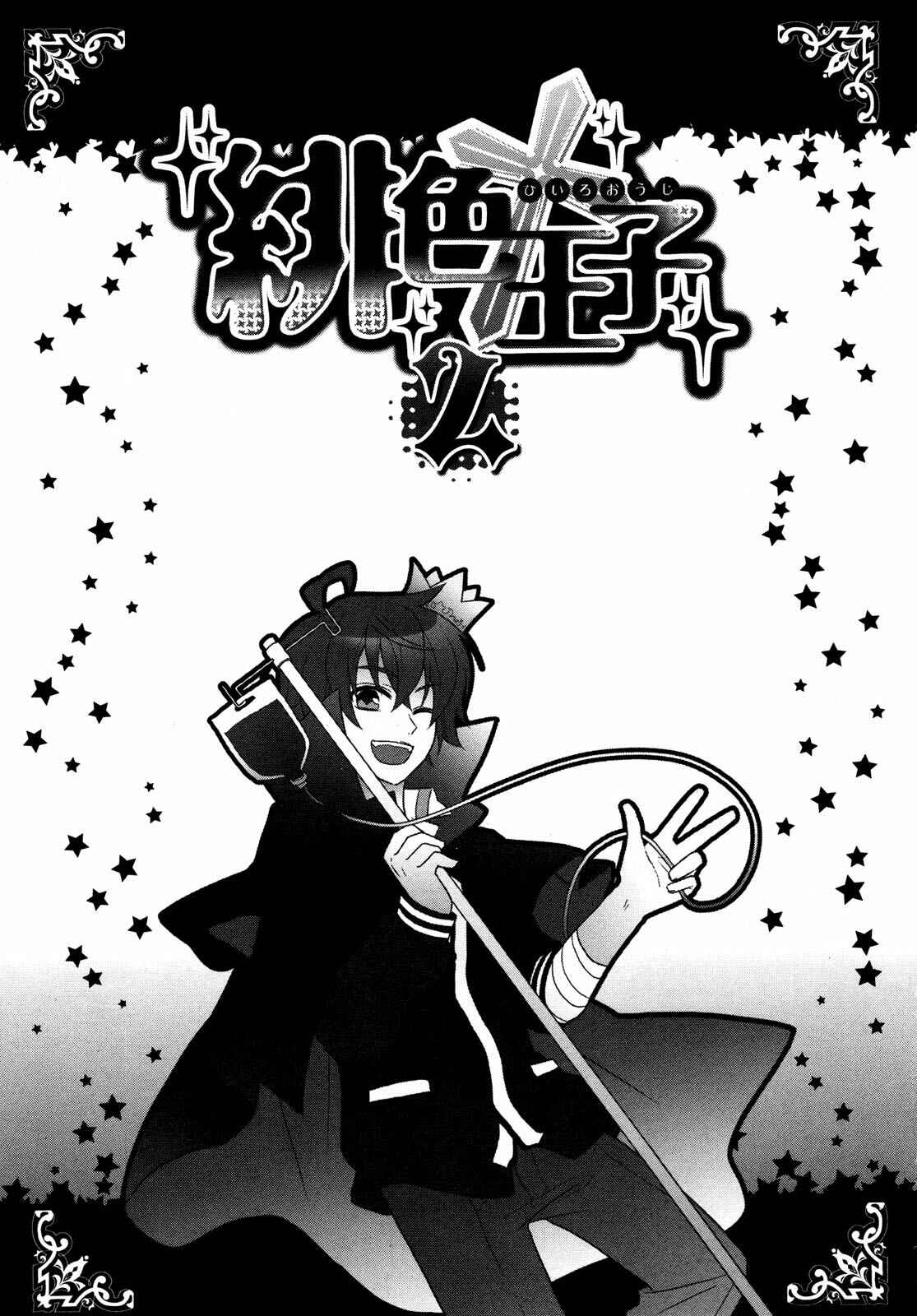 Page 9 Chapter 5 Hiiro Ouji