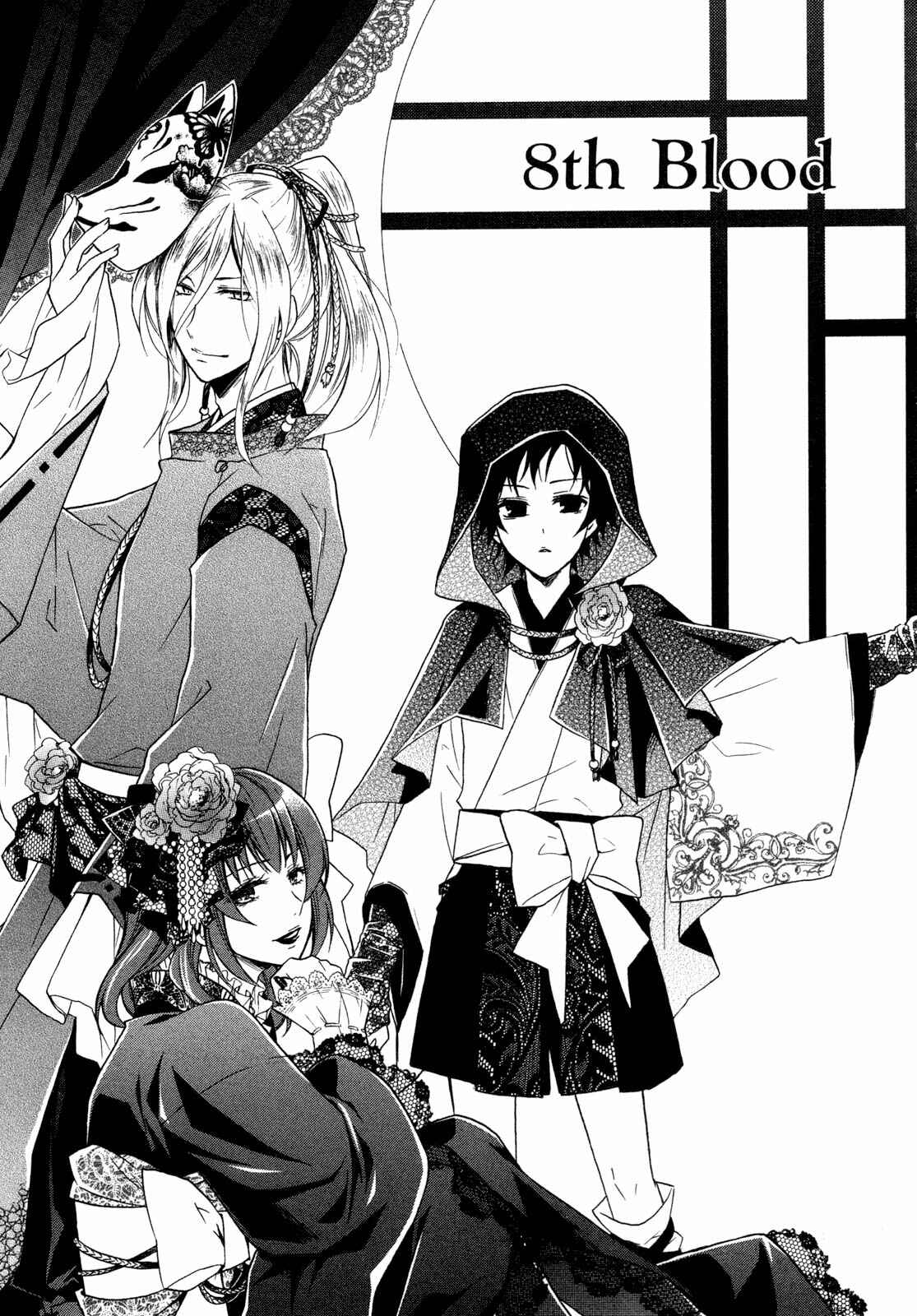 Page 2 Chapter 8 Hiiro Ouji