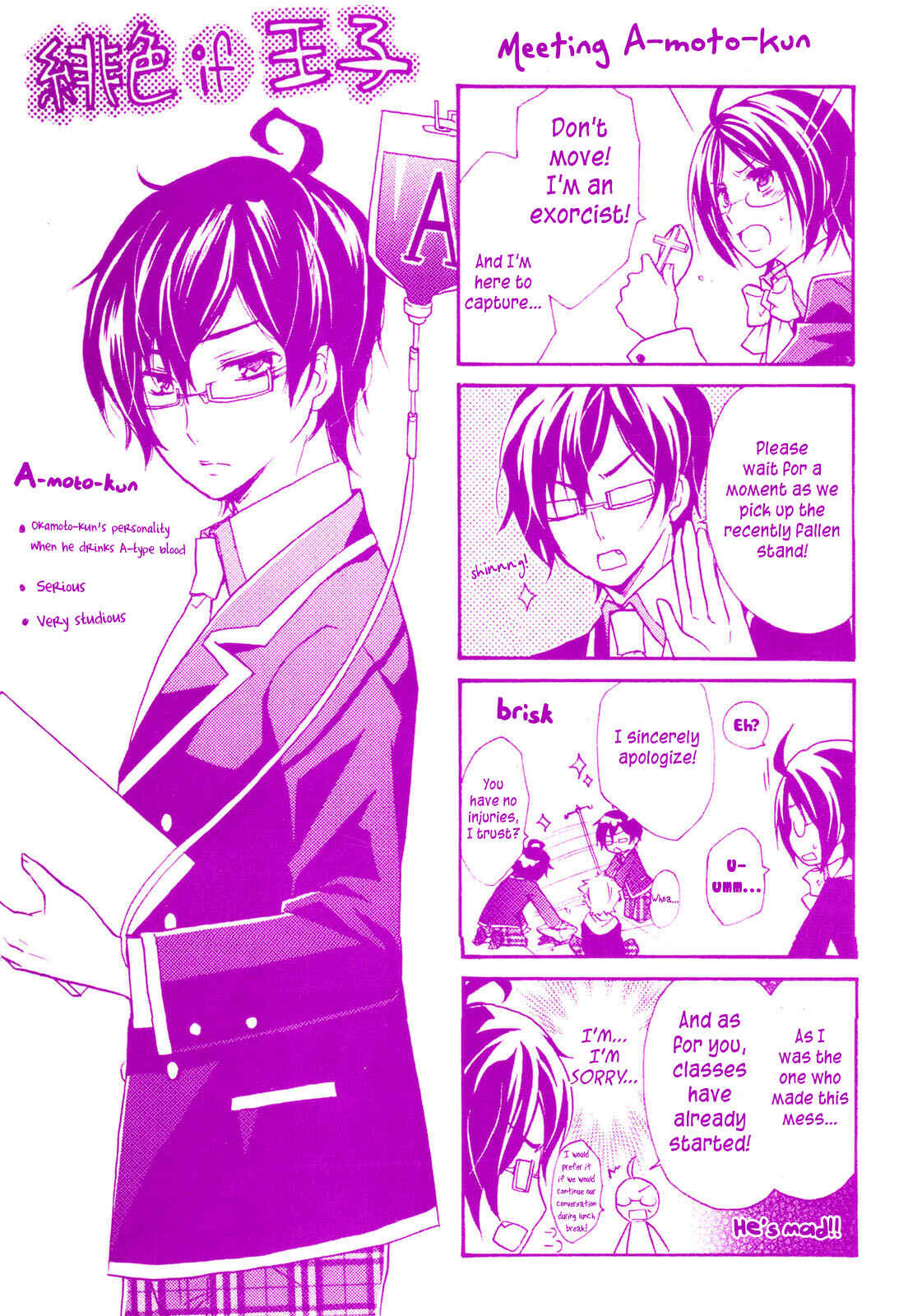 Page 2 Chapter 0 Hiiro Ouji