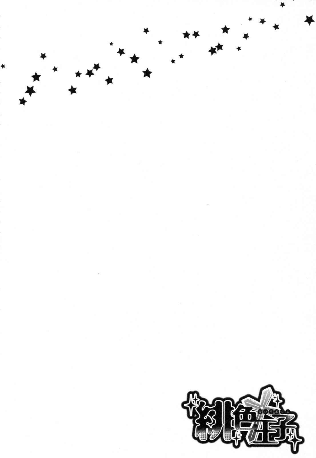 Page 1 Chapter 12 Hiiro Ouji