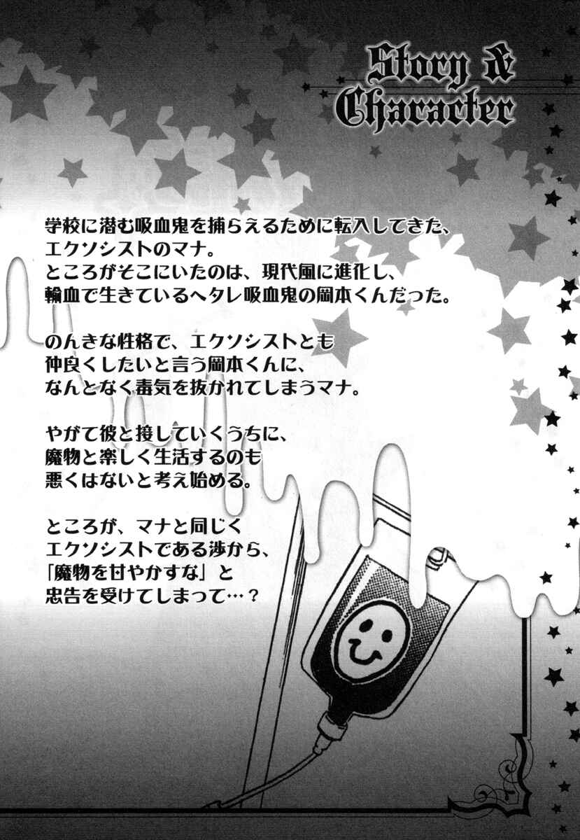 Page 7 Chapter 11 Hiiro Ouji