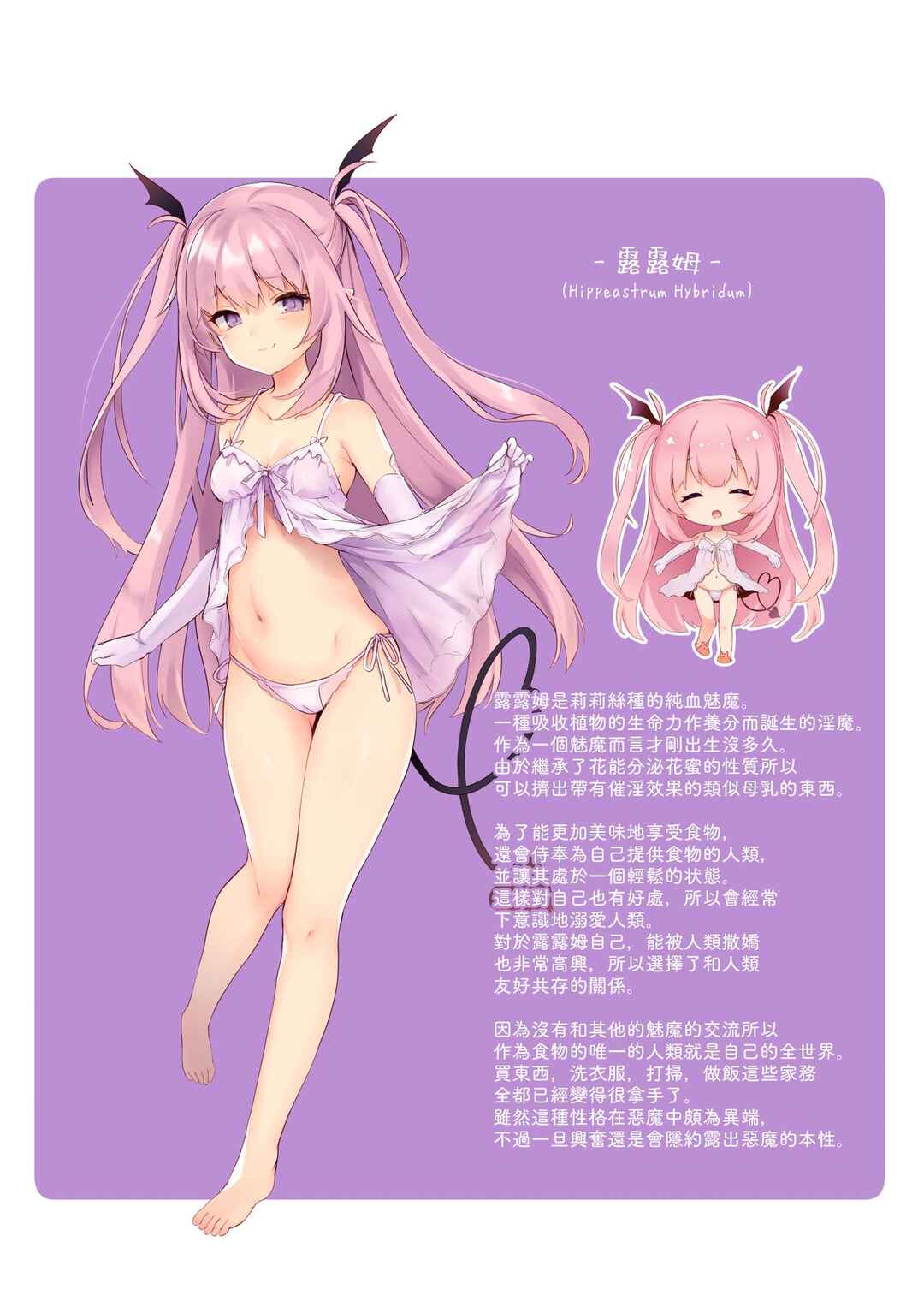 Page 23 Chapter Unknown_ab3f Ama-Lilith