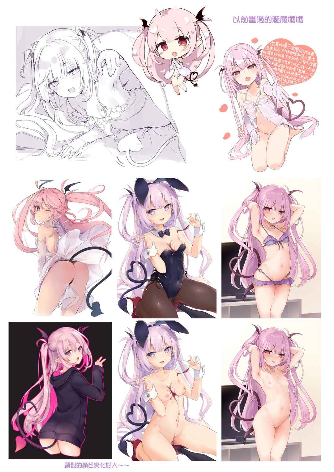 Page 24 Chapter Unknown_ab3f Ama-Lilith