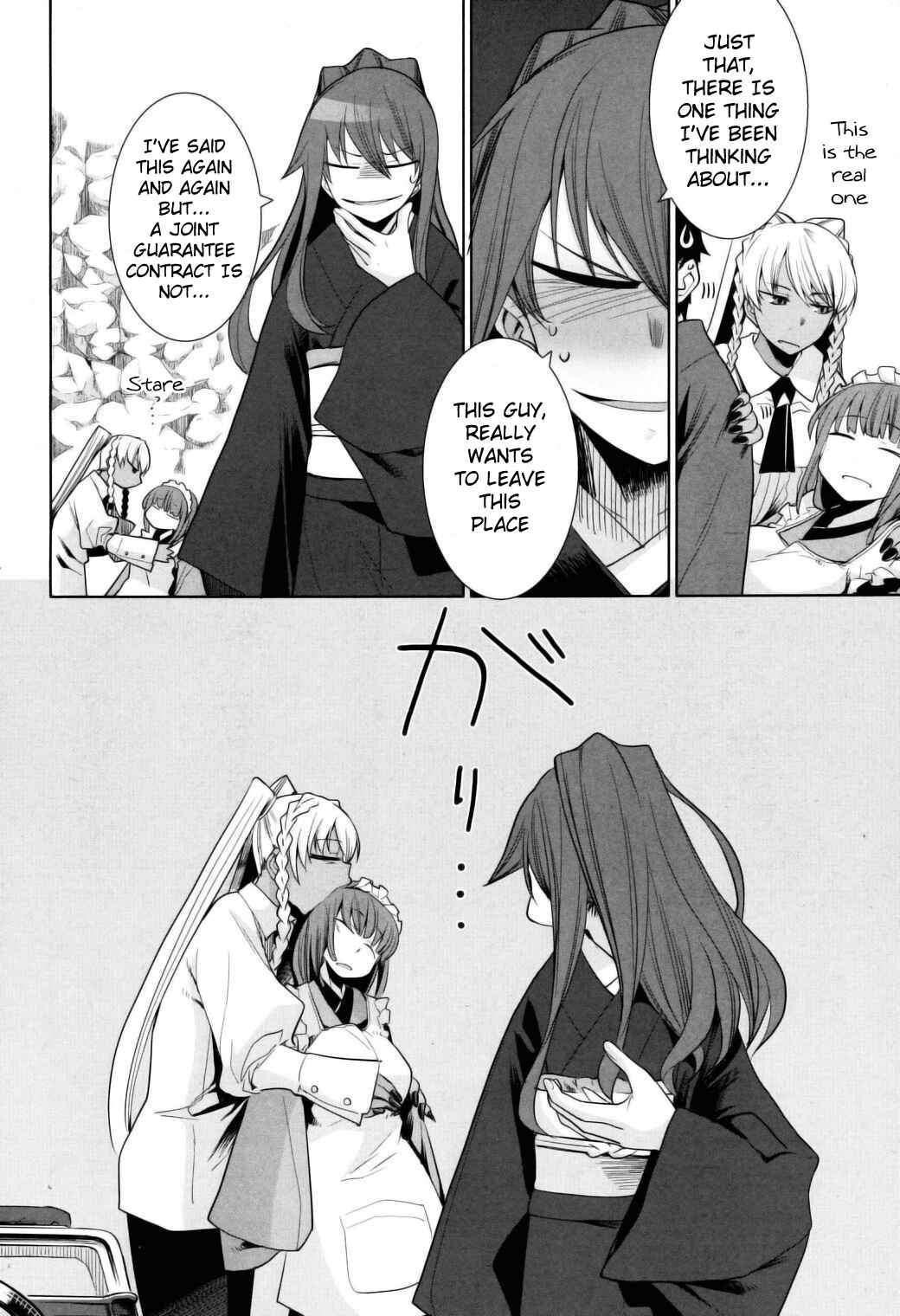 Page 12 Chapter 11 Karakasa no Saien