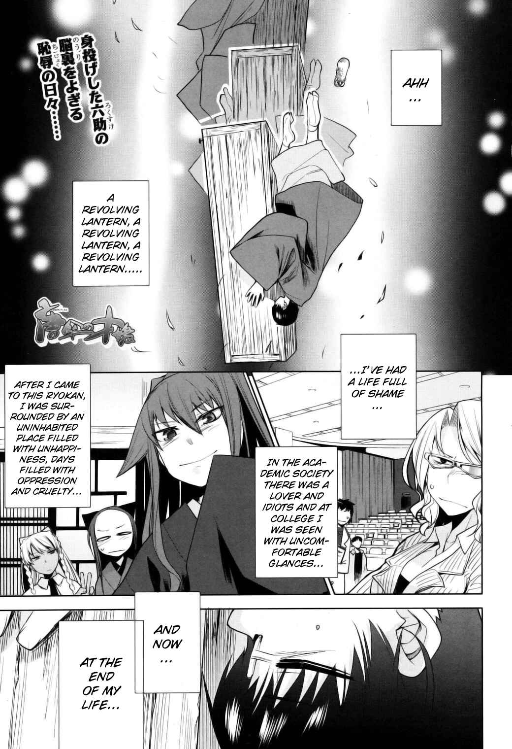 Page 2 Chapter 11 Karakasa no Saien