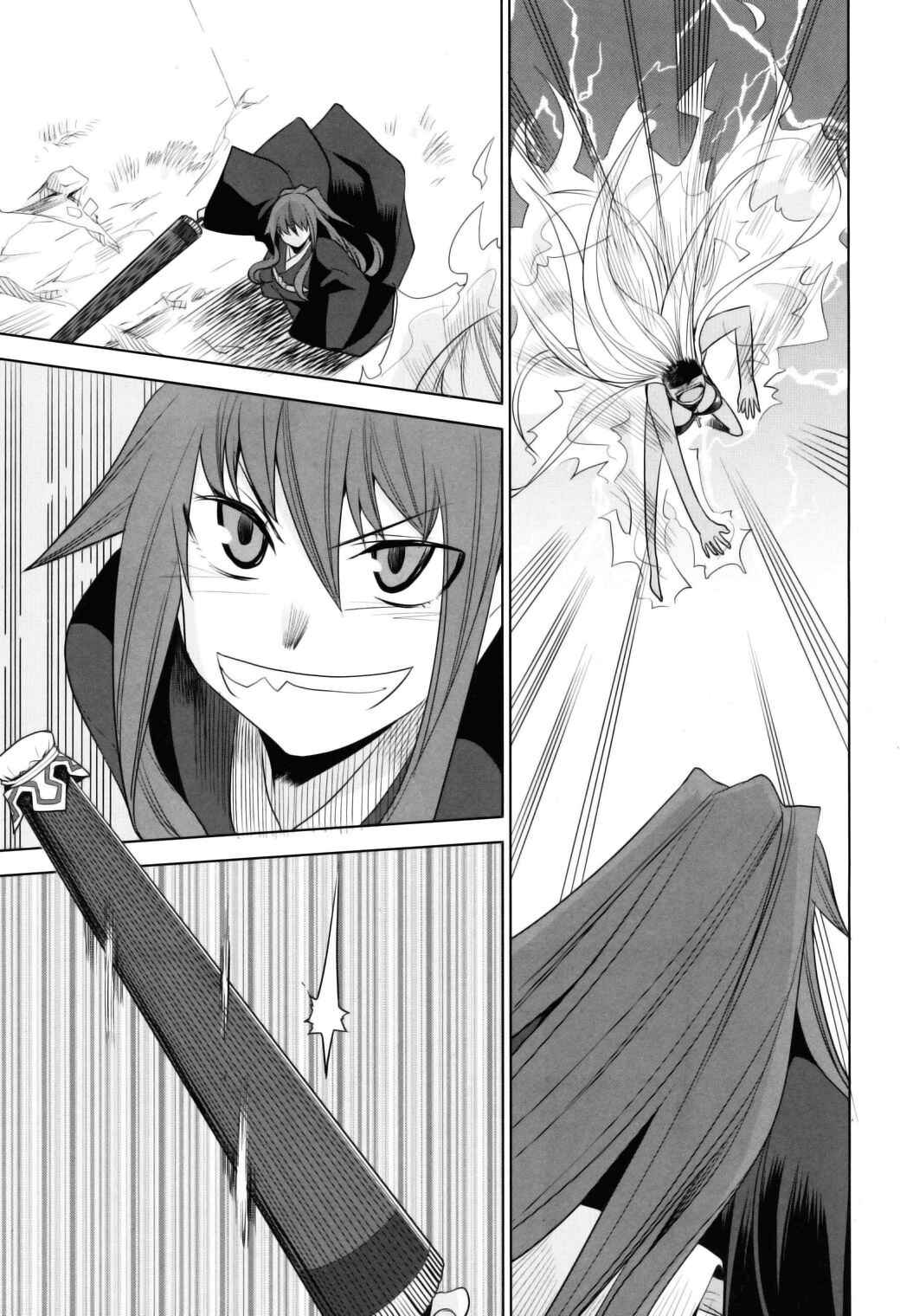 Page 33 Chapter 11 Karakasa no Saien