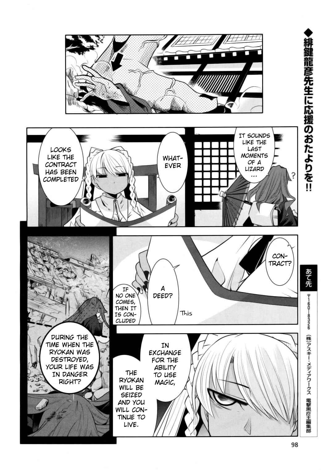 Page 17 Chapter 6 Karakasa no Saien