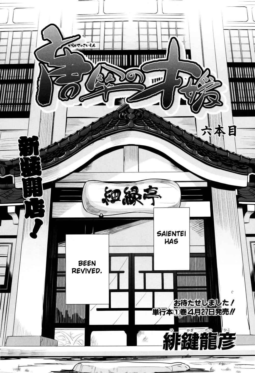 Page 5 Chapter 6 Karakasa no Saien