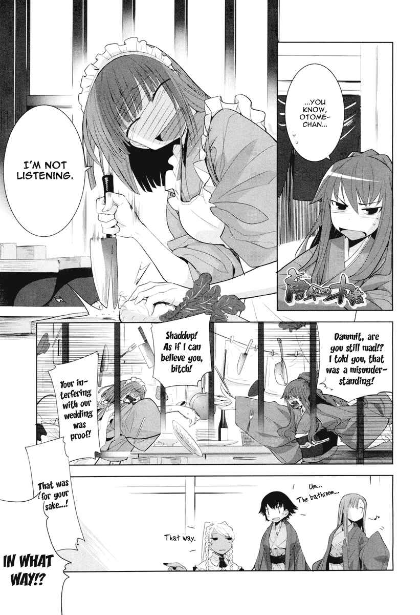 Page 3 Chapter 4 Karakasa no Saien